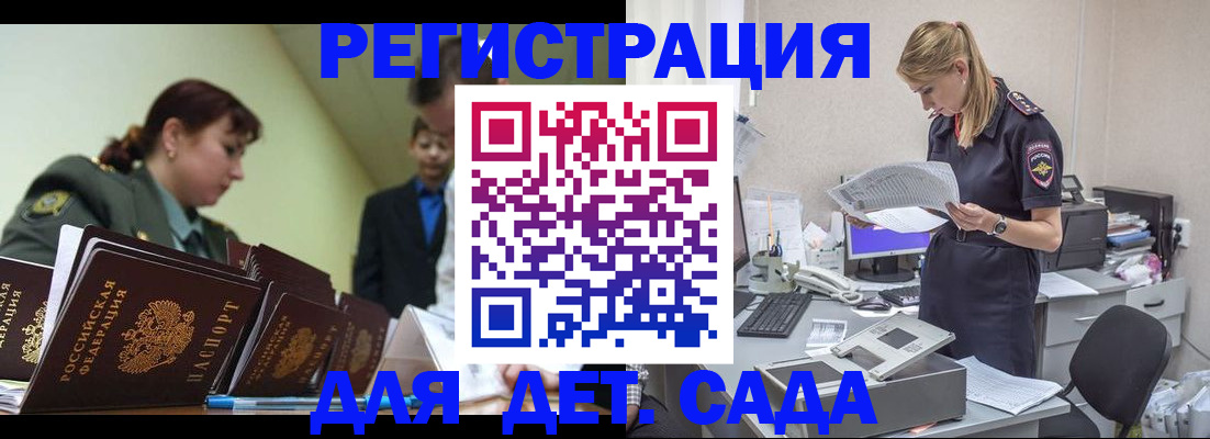 временная регистрация в квартире в Пятигорске