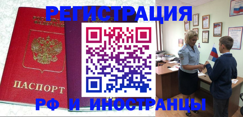 временная регистрация законно в Пятигорске