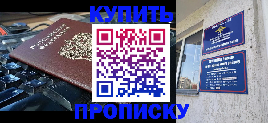 временная регистрация для всех в Пятигорске